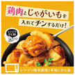 カゴメ レンジでひと皿 じゃがいもがおいしい バーベキューチキン 60g×40個入【日本出荷】