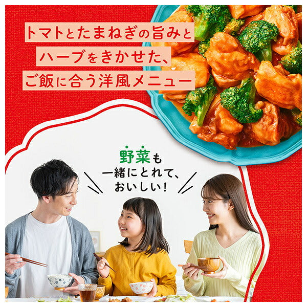 カゴメ レンジでひと皿 ブロッコリーがおいしい 鶏肉のトマト煮 60g×40個入【日本出荷】