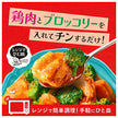 カゴメ レンジでひと皿 ブロッコリーがおいしい 鶏肉のトマト煮 60g×40個入【日本出荷】