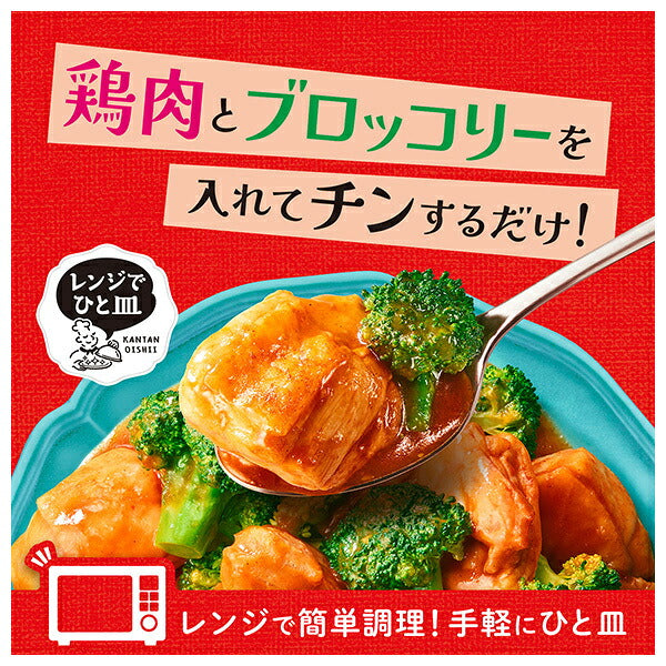 カゴメ レンジでひと皿 ブロッコリーがおいしい 鶏肉のトマト煮 60g×40個入【日本出荷】