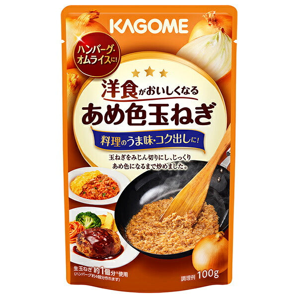 カゴメ 洋食がおいしくなる あめ色たまねぎ 100g×42袋入【日本出荷】