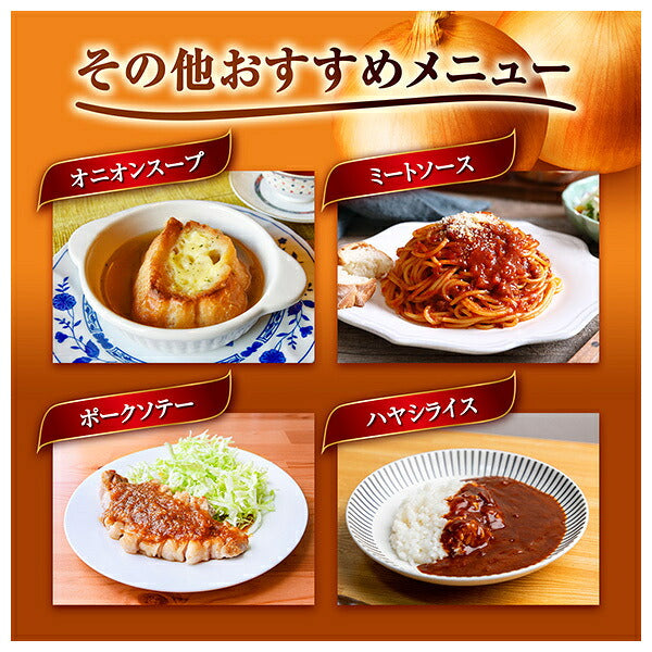 カゴメ 洋食がおいしくなる あめ色たまねぎ 100g×42袋入【日本出荷】
