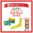 カゴメ 野菜生活100 長野 シャインマスカット ミックス 195ml紙パック×24本入【日本出荷】