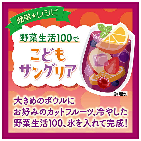 カゴメ 野菜生活100 贅沢仕立ての ぶどうミックス 720mlペットボトル×15本入【日本出荷】