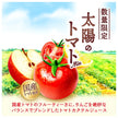 カゴメ 野菜生活100 太陽のトマトMix 200ml紙パック×24本入【日本出荷】