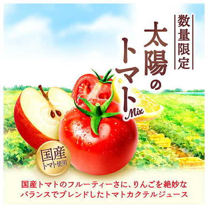 Kagome Yasai Seikatsu 100 Sun's Tomato Mix 200ml paper pack x 24 bottles [shipped in Japan]