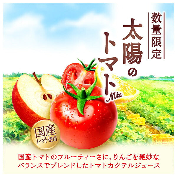 Kagome Yasai Seikatsu 100 Sun's Tomato Mix 200ml paper pack x 24 bottles [shipped in Japan]