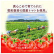 カゴメ 野菜生活100 太陽のトマトMix 200ml紙パック×24本入【日本出荷】
