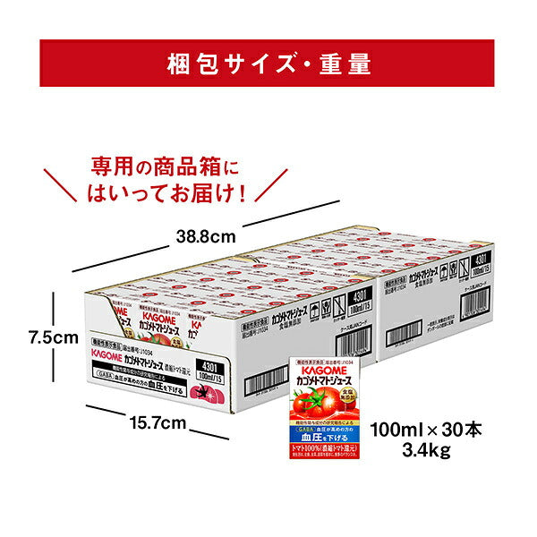 カゴメ トマトジュース 食塩無添加 100ml紙パック×30本入【日本出荷】