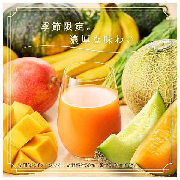 カゴメ 野菜生活100 本日の逸品 北海道らいでん メロンミックス 195ml紙パック×24本入【日本出荷】