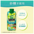 カゴメ 野菜生活100 Smoothie シャインマスカット & シチリアレモン 330ml紙パック×12本入【日本出荷】