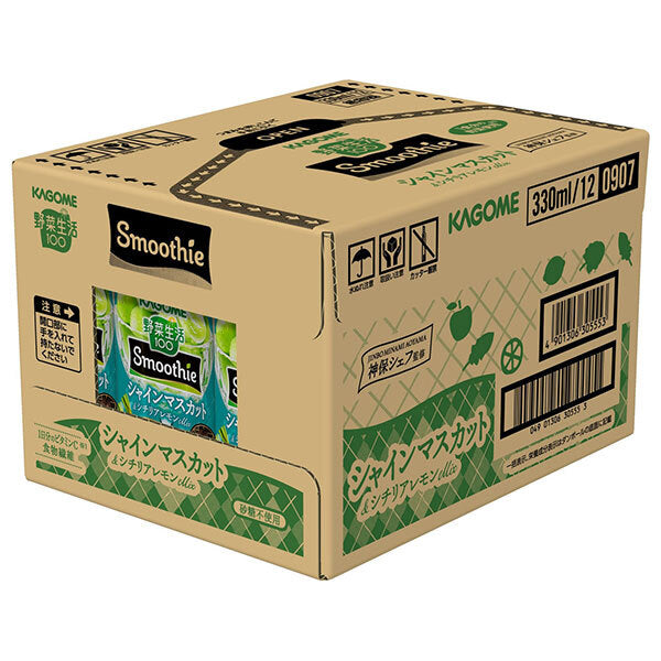 カゴメ 野菜生活100 Smoothie シャインマスカット & シチリアレモン 330ml紙パック×12本入【日本出荷】