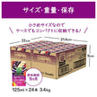 Kagome Vegetable Life 100 Smoothie Rich Acai Mix 125ml Carton x 24 [Ships from Japan]