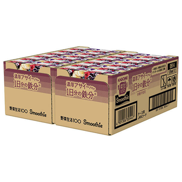 カゴメ 野菜生活100 Smoothie 濃厚アサイー mix 125ml紙パック×24本入【日本出荷】