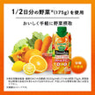 カゴメ 野菜生活100 Smoothie(スムージー) オレンジ Vitamin ミックス 330ml紙パック×12本入【日本出荷】