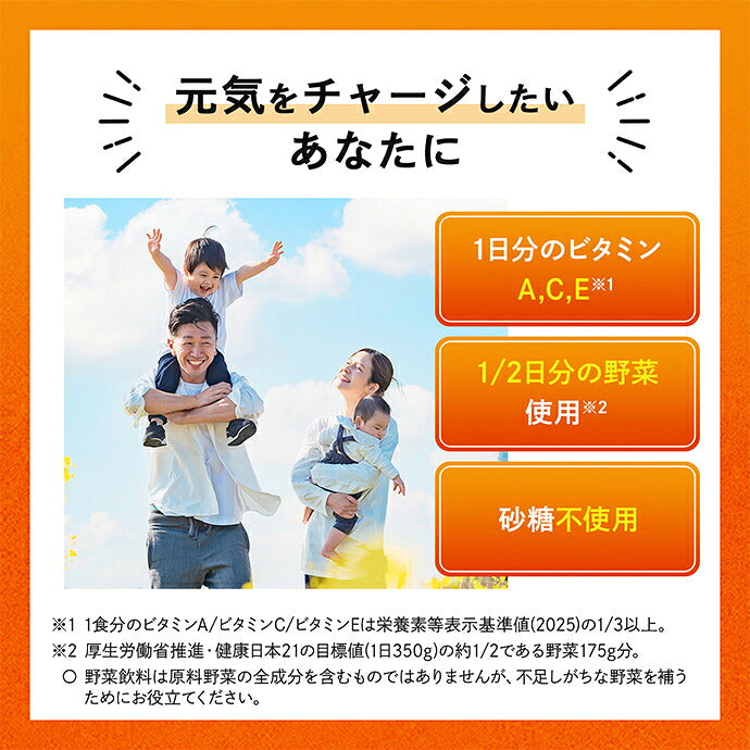 カゴメ 野菜生活100 Smoothie(スムージー) オレンジ Vitamin ミックス 330ml紙パック×12本入【日本出荷】