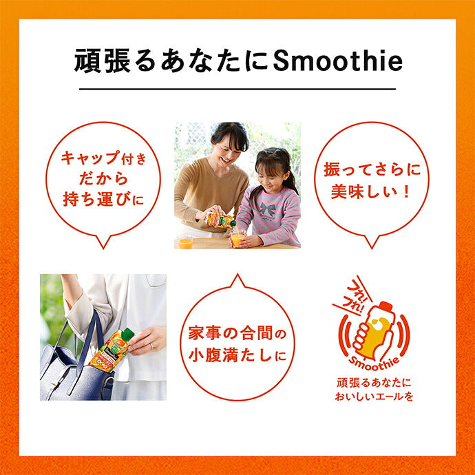 Kagome Vegetable Life 100 Orange Vitamin Mix Smoothie 330ml x 12 [Ships from Japan]