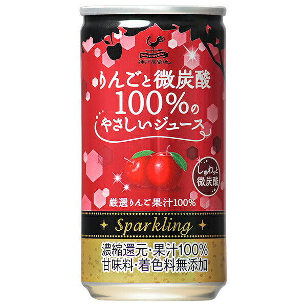 Tominaga Boeki Kobe Settlement Pomme et jus 100% doux légèrement gazéifié canettes de 185 ml x 20 pièces 
