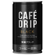 富永貿易 カフェドリップ ブラックコーヒー 185g缶×30本入【日本出荷】