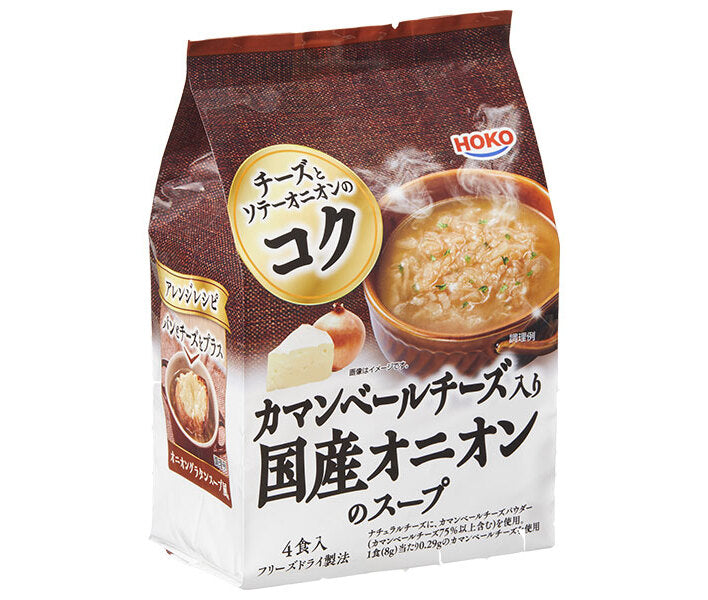 Hoko Camembert Cheese Domestic Onion Soup 4 servings 32g x 10 bags [Shipped in Japan]