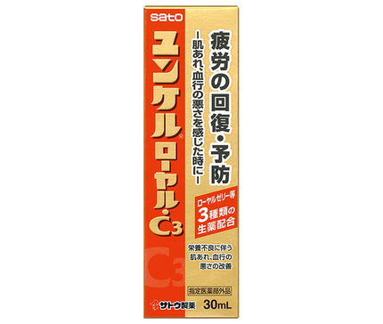 Sato Pharmaceutical Yunker Royal C3 30ml bottle x 120 (10 x 12) bottles [shipped in Japan]