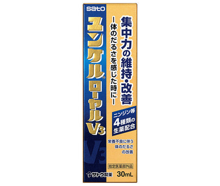 佐藤製薬 ユンケルローヤルV3 30ml瓶×120(10×12)本入