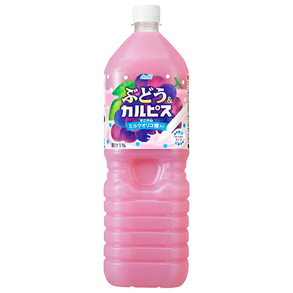 Asahi Beverages Grape & Calpis 1.5L plastic bottles x 8 bottles [shipped in Japan]