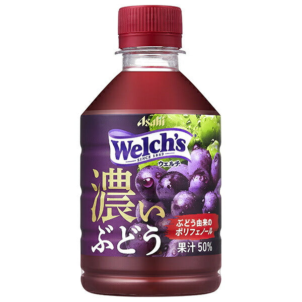 アサヒ飲料 Welch’s(ウェルチ) グレープ50 濃いぶどう 280mlペットボトル×24本入【日本出荷】