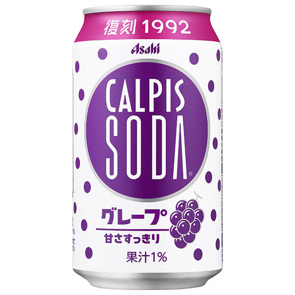 【賞味期限2026.06】アサヒ飲料 カルピスソーダ グレープ 350ml缶×24本入【日本出荷】