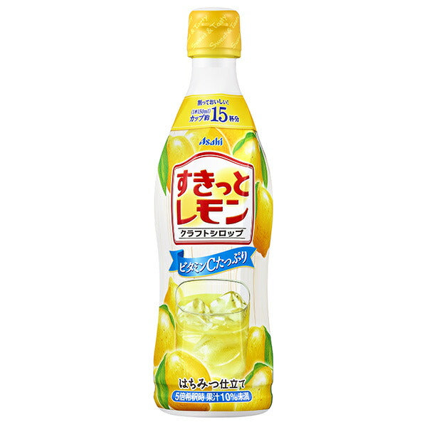 アサヒ飲料 クラフトシロップ すきっとレモン(希釈用) 470mlプラスチックボトル×12本入【日本出荷】