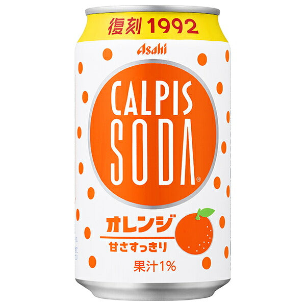 アサヒ飲料 カルピスソーダ オレンジ 350ml缶×24本入【日本出荷】