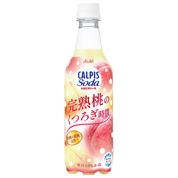アサヒ飲料 カルピスソーダ 完熟桃のくつろぎ時間 450mlペットボトル×24本入【日本出荷】
