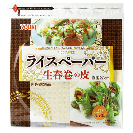 Feuille de riz Yuuki Foods (M) Sélection nationale, sachet de 120 g x 20 sachets 