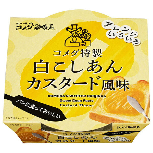 Endo Seian Komeda special white bean paste custard flavor 200g x 6 pieces [shipped in Japan]