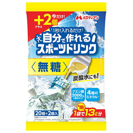 Melodian Sports drink that you can make yourself, sugar-free (9ml x 22 pieces) x 20 bags [shipped in Japan]