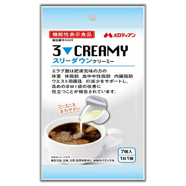 メロディアン スリーダウンクリーミー 7個×20袋入【日本出荷】