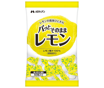 [11/25~ 10% off all products!!] Melodian Lemon as is (2.5ml x 50 pcs) x 20 bags