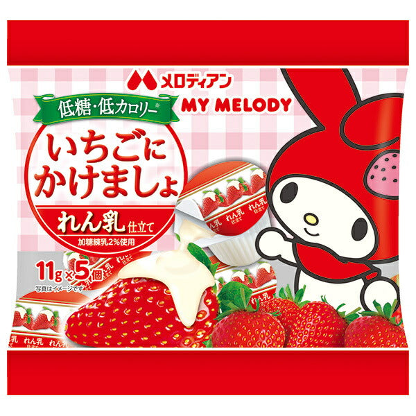 Melodian Let's sprinkle it on strawberries (11g x 5 pieces) x 20 bags [shipped in Japan]