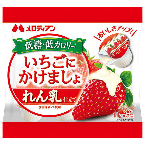 Melodian Let's sprinkle it on strawberries (11g x 5 pieces) x 20 bags [shipped in Japan]