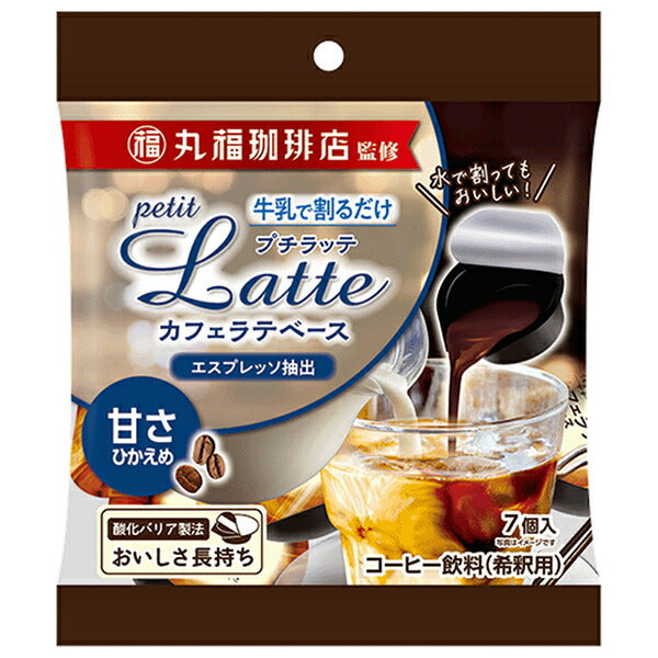 Melodian Supervised by Marufuku Coffee Shop Petit Latte Cafe Latte Base Mildly Sweet (11g x 7P) x 20 bags [Shipped in Japan]