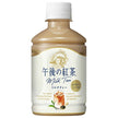 キリン 午後の紅茶 ミルクティー 280mlペットボトル×24本入【日本出荷】