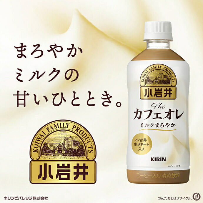 キリン 小岩井 Theカフェオレ 500mlペットボトル×24本入【日本出荷】