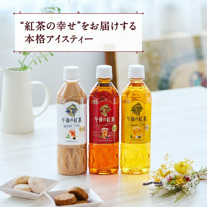Kirin Afternoon Tea Milk Tea [For hand sale] 500ml plastic bottles x 24 pieces [Shipped in Japan]