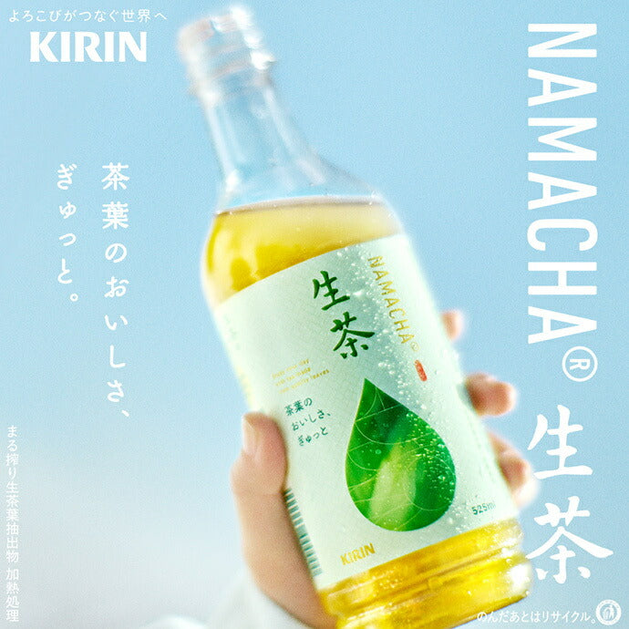Kirin Namacha [en vente manuelle] Bouteilles en plastique de 525 ml x 24 pièces 