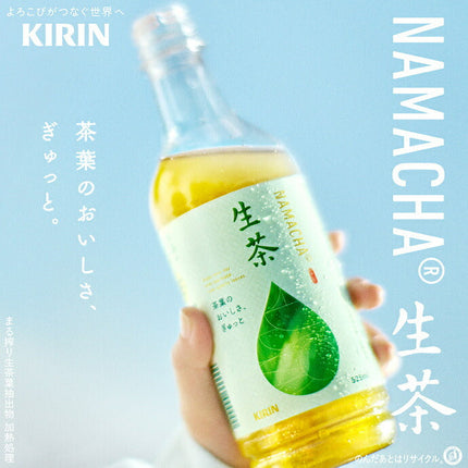 Kirin Namacha [en vente manuelle] Bouteilles en plastique de 525 ml x 24 pièces 