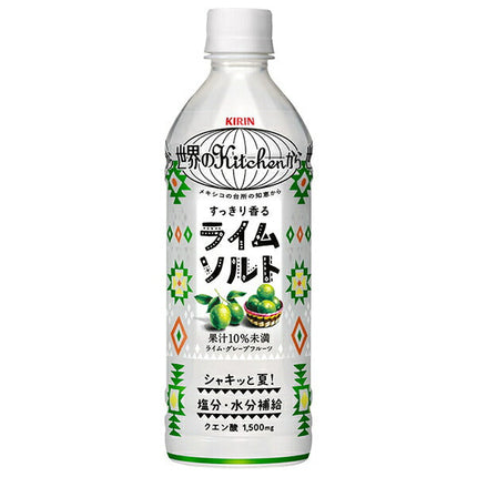 キリン 世界のKitchenから ライムソルト 500mlペットボトル×24本入