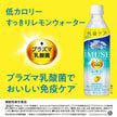 Kirin iMUSE Lemon 500ml plastic bottle x 24 pieces [shipped in Japan]