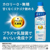 Kirin iMUSE Immune Care Water 500ml plastic bottle x 24 pieces [shipped in Japan]