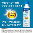 Kirin iMUSE Immune Care Water 500ml PET x 24 bottles [Shipped in Japan]