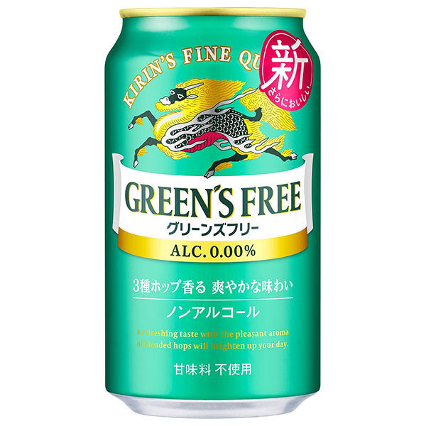 キリン GREENS FREE(グリーンズフリー) 350ml缶×24本入【日本出荷】